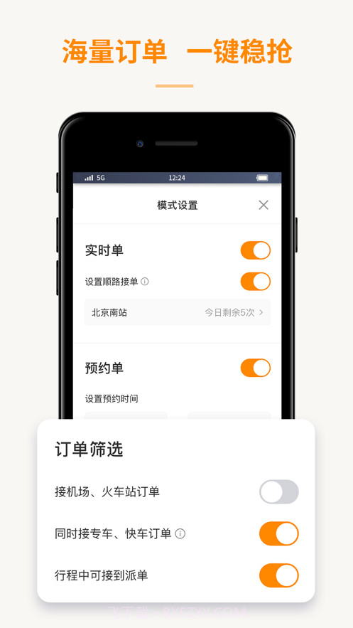 蛋卷出租截图5