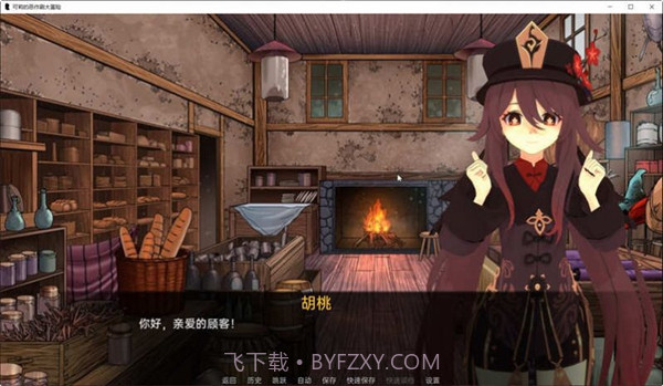 可莉的恶作剧最新版本截图3