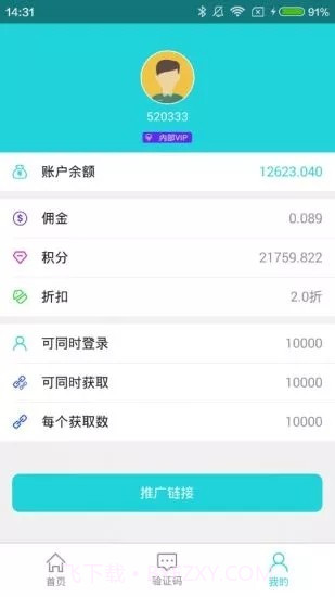 爱乐赞验证码平台截图1 爱乐赞验证码平台截图1