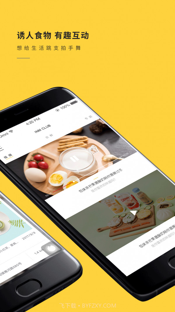 inm截图2 inm截图2