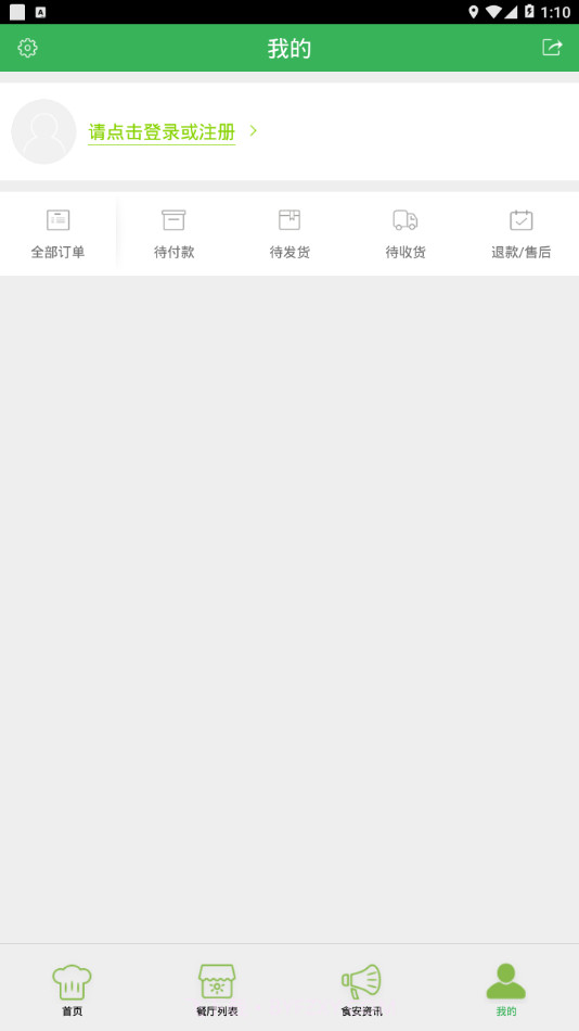 雪城阳光餐饮截图4 雪城阳光餐饮截图4