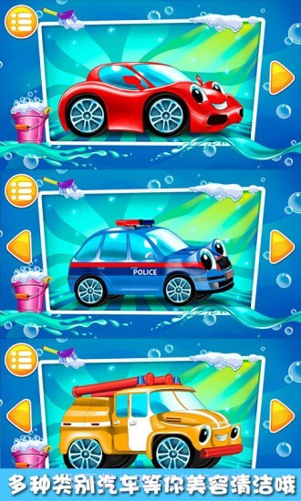 果冻大卡车截图2