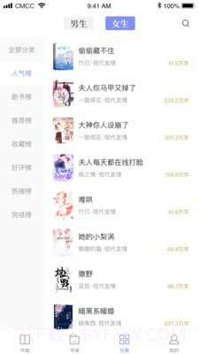 乐文阅读截图3 乐文阅读截图3