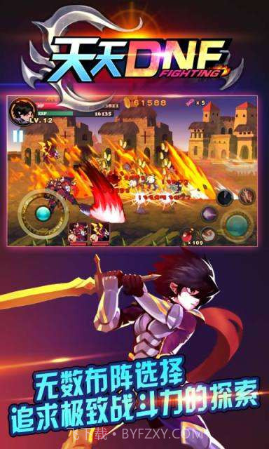 天天DNF截图5 天天DNF截图5