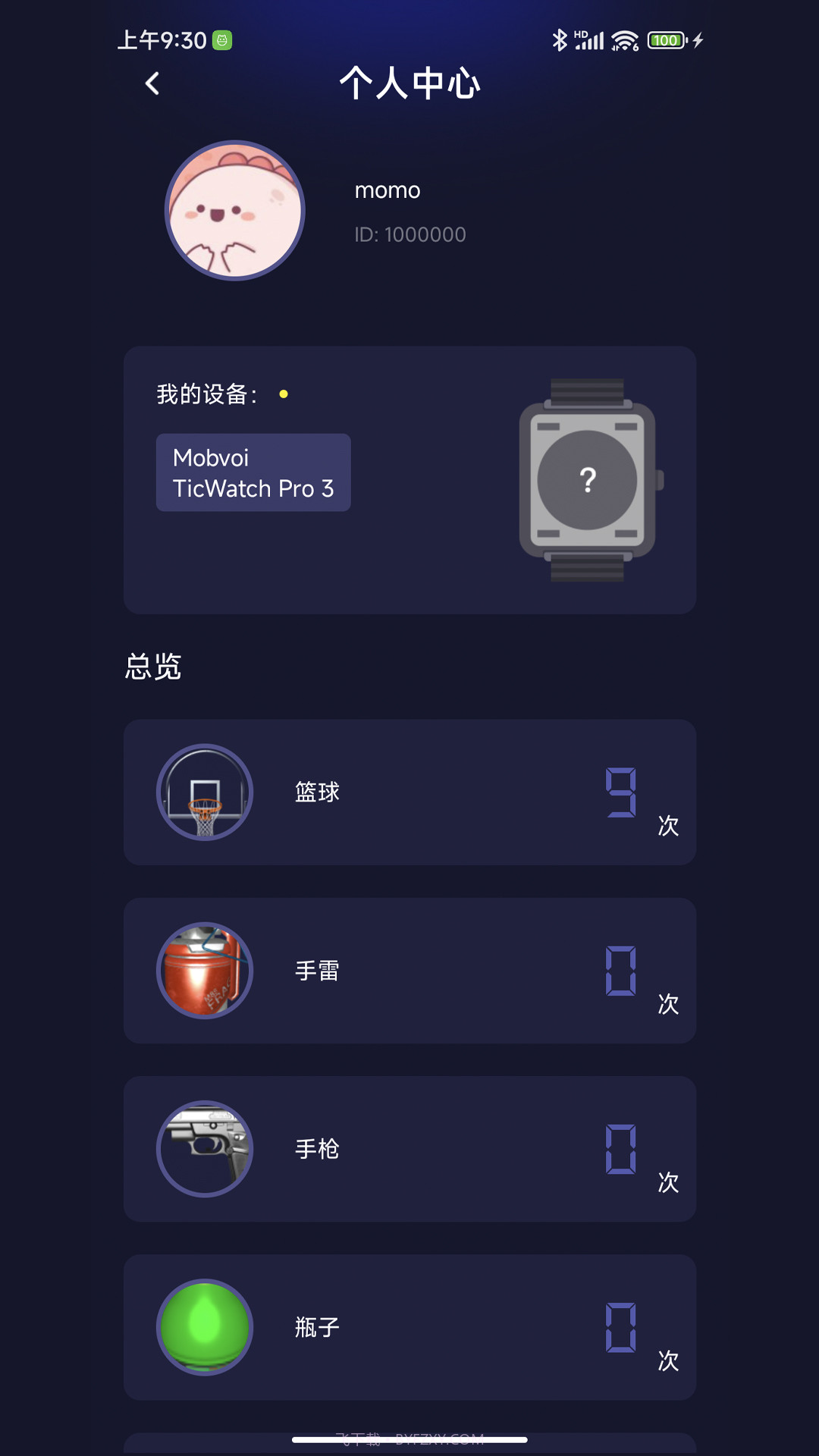 联动空气截图1 联动空气截图1