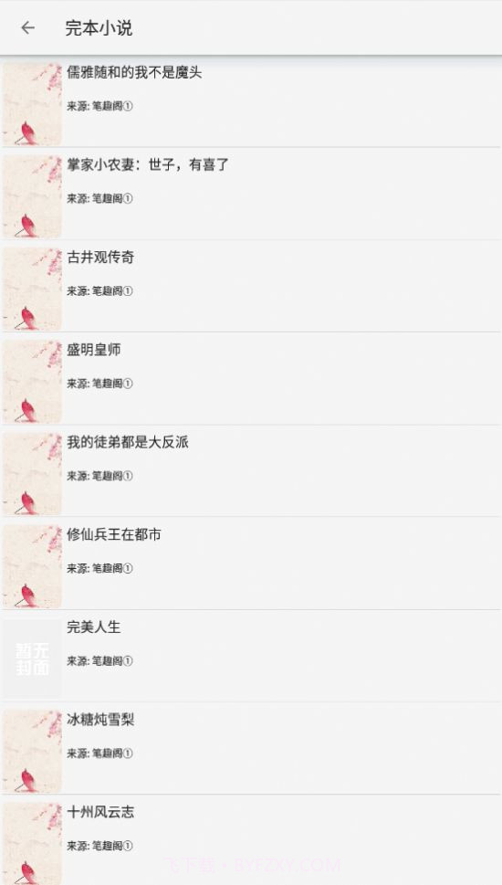 小猪阅读截图2 小猪阅读截图2