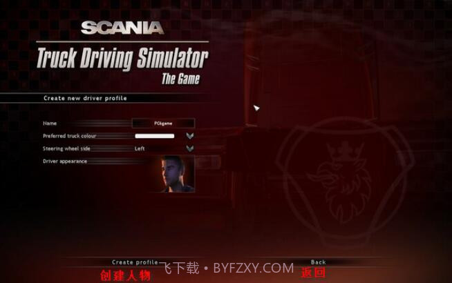 斯堪尼亚重卡驾驶模拟正式版截图4