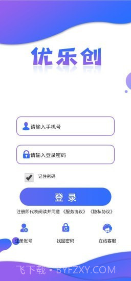 优乐创截图3 优乐创截图3