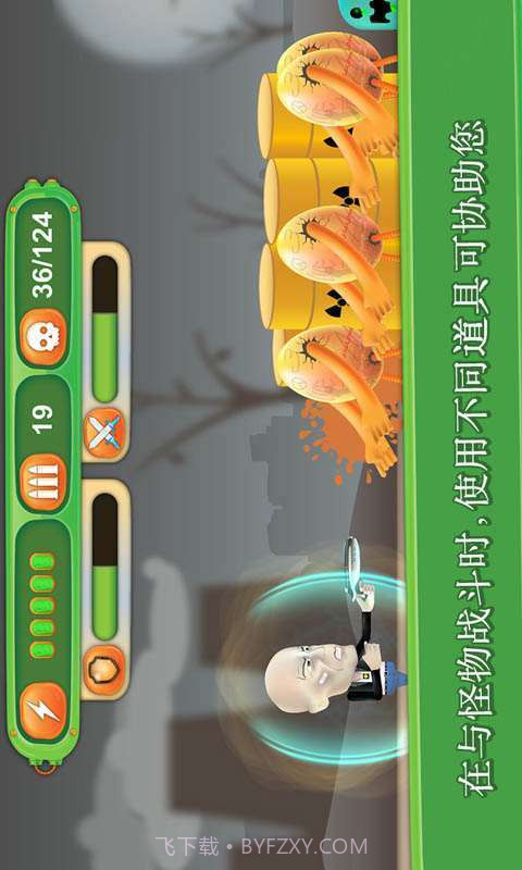 怪物杀手截图1 怪物杀手截图1