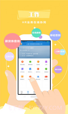 中油员工宝免费版截图2 中油员工宝免费版截图2