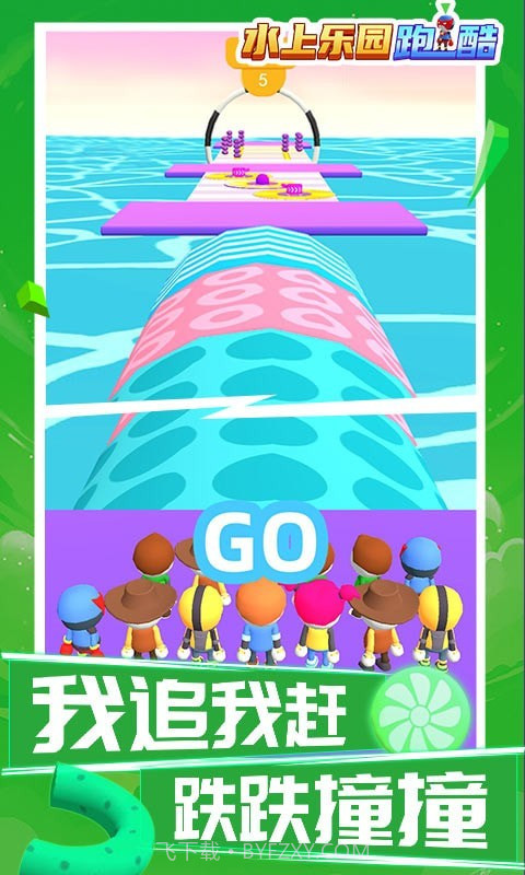 水上乐园跑酷截图3