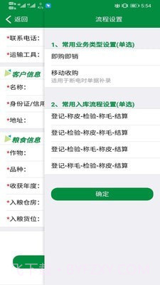 中化移动平台截图2 中化移动平台截图2