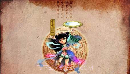 寻仙问情记最新版截图3