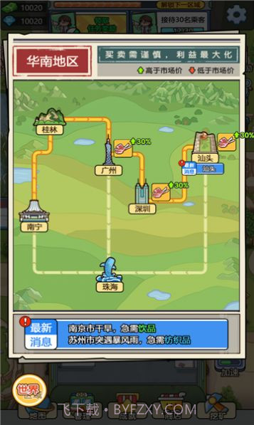 奔腾的富贵号去广告版截图1