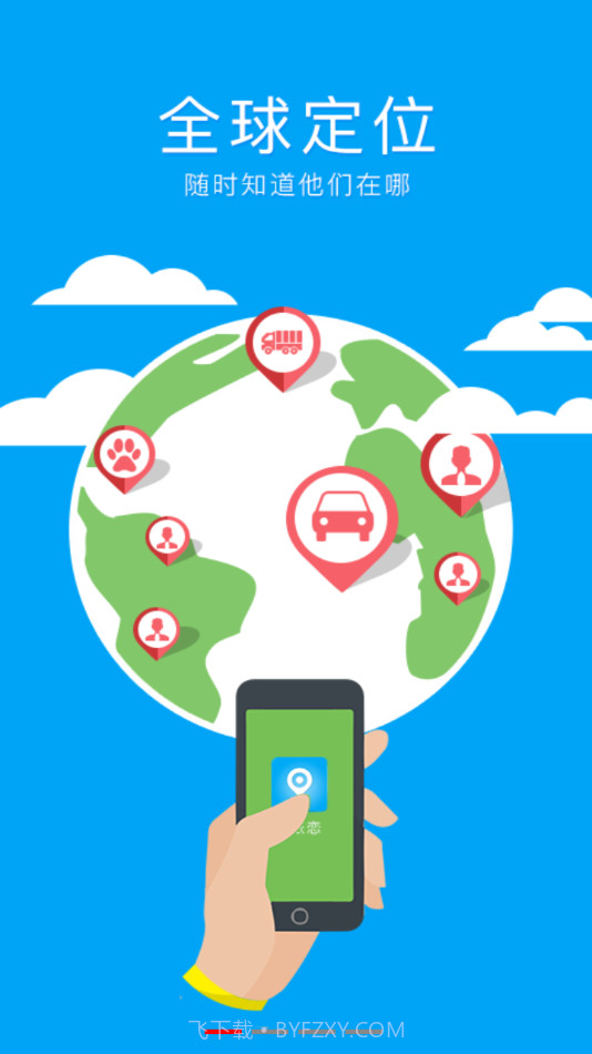 可依恋手机截图1