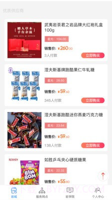 寿岩砡截图2 寿岩砡截图2