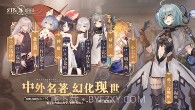 幻书启世录互通版截图1 幻书启世录互通版截图1