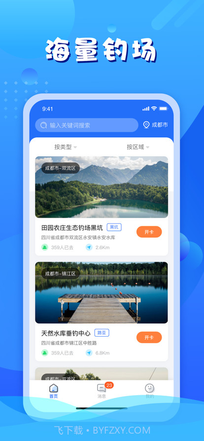 名塘乐在垂钓截图1 名塘乐在垂钓截图1