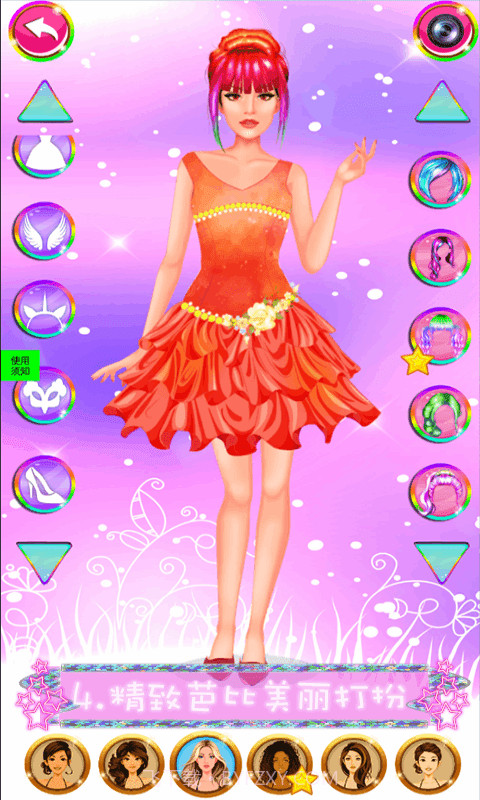 粉红公主芭比换装截图4
