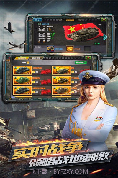 反恐特别行动app截图2