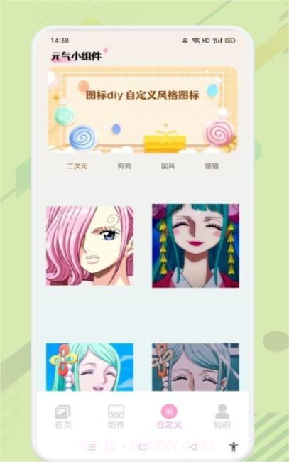 优质壁纸大全截图1