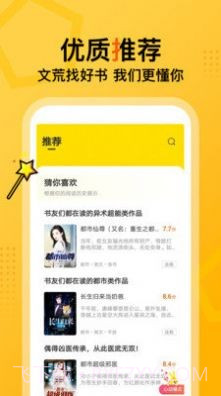 七读免费小说截图2 七读免费小说截图2
