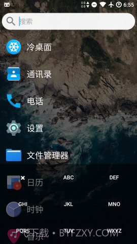 轻桌面截图1