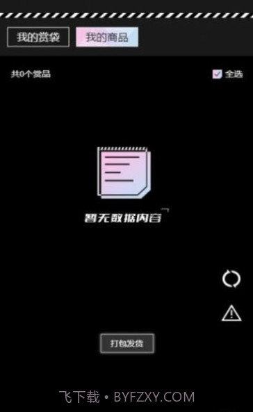 元气潮赏截图3 元气潮赏截图3