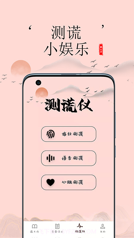 藏头诗生成截图1 藏头诗生成截图1