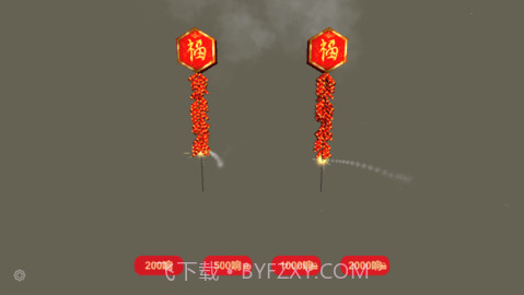 放烟花FireWorks截图3 放烟花FireWorks截图3