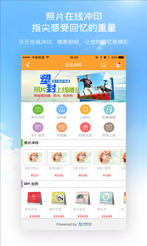 沃家云盘截图4 沃家云盘截图4
