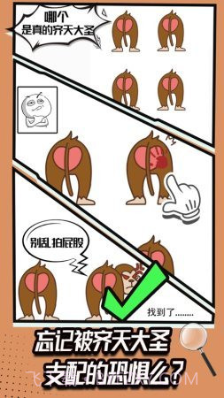 我脑洞贼六截图2 我脑洞贼六截图2
