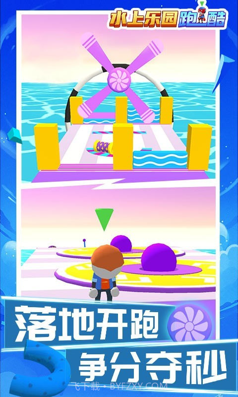 水上乐园跑酷截图1