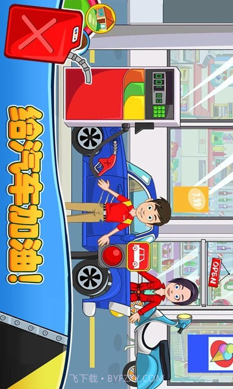 模拟汽车维修截图2