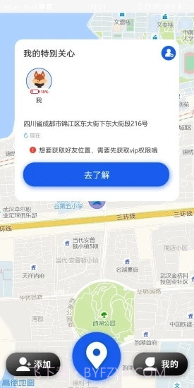 常看看(手机定位)截图3 常看看(手机定位)截图3
