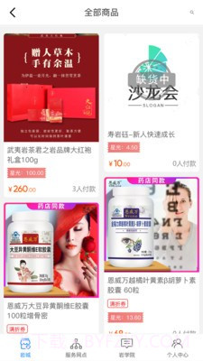 寿岩砡截图4 寿岩砡截图4