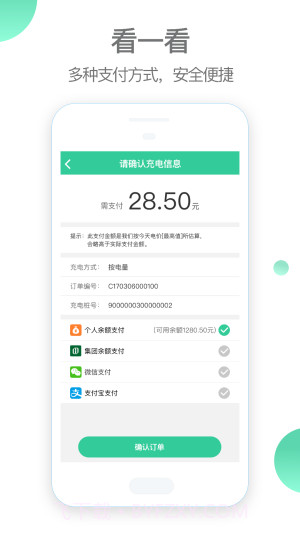 车航云快充截图4 车航云快充截图4