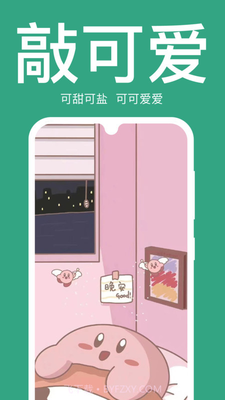 初萌截图2 初萌截图2