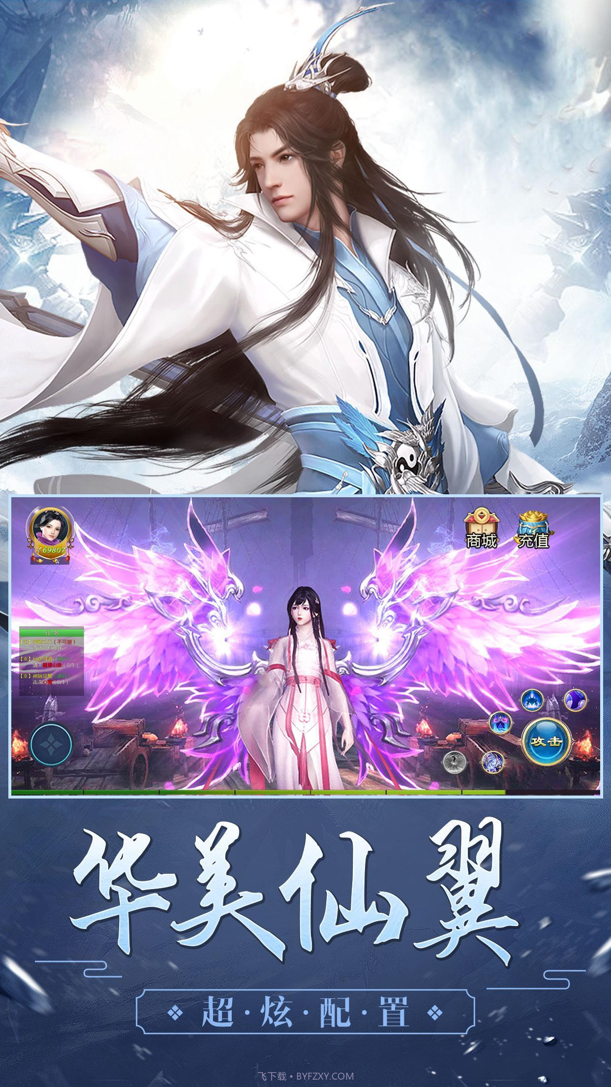 修仙屠魔传截图2 修仙屠魔传截图2