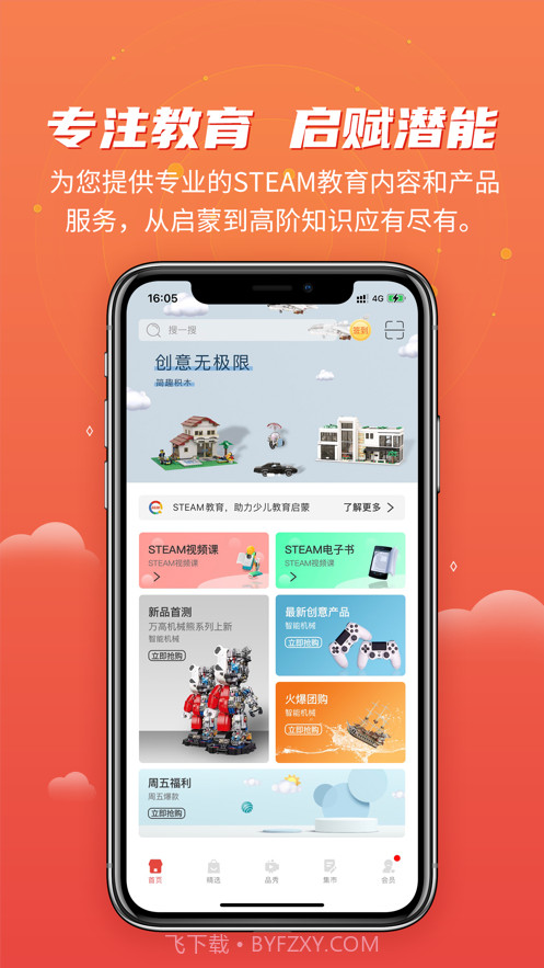 简趣截图4 简趣截图4