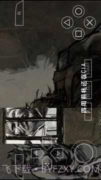 合金装备OPS截图4 合金装备OPS截图4