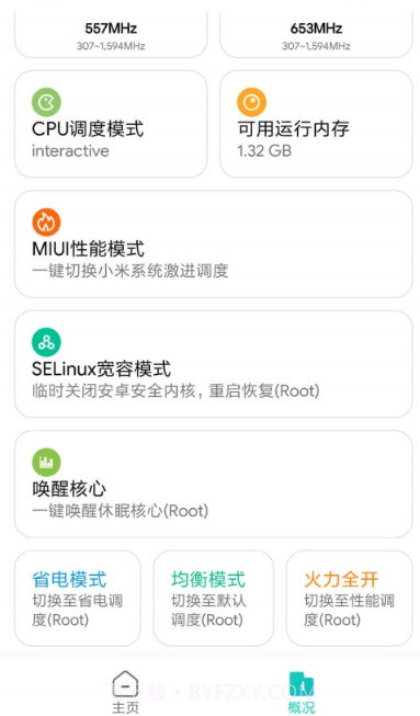 吃鸡画质助手永久免费极限最新版app截图2