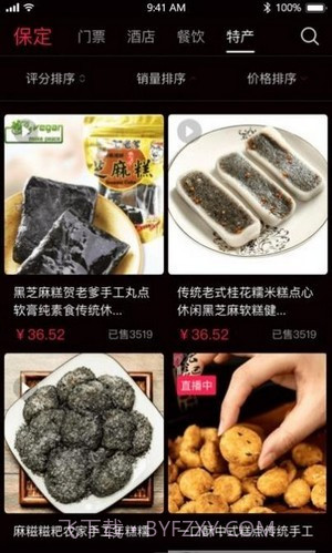 云视游截图3 云视游截图3