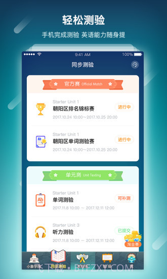 单词部落截图1 单词部落截图1