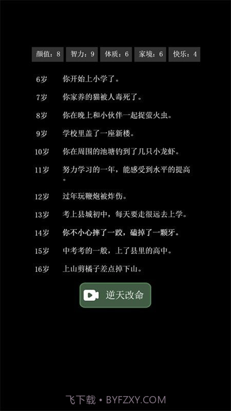 科学漫步截图2 科学漫步截图2