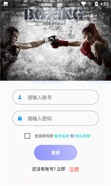 环绍钧球截图1 环绍钧球截图1
