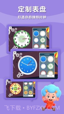 时间请回答截图3