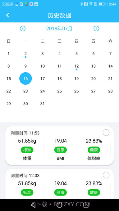 isense体脂秤截图1 isense体脂秤截图1