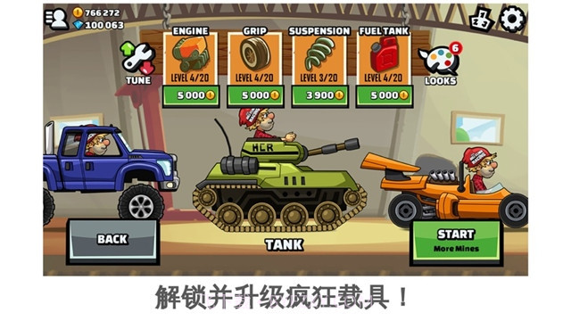 登山赛车2游戏截图1 登山赛车2游戏截图1