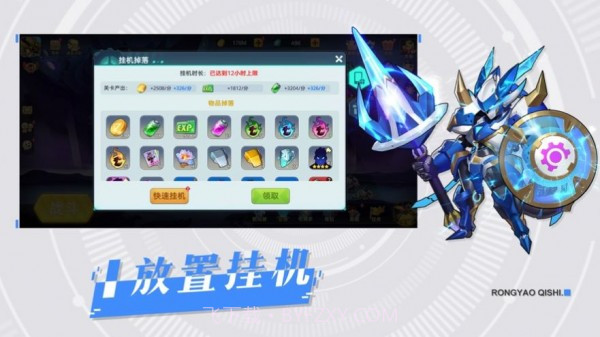 王者战神最强机甲截图1 王者战神最强机甲截图1